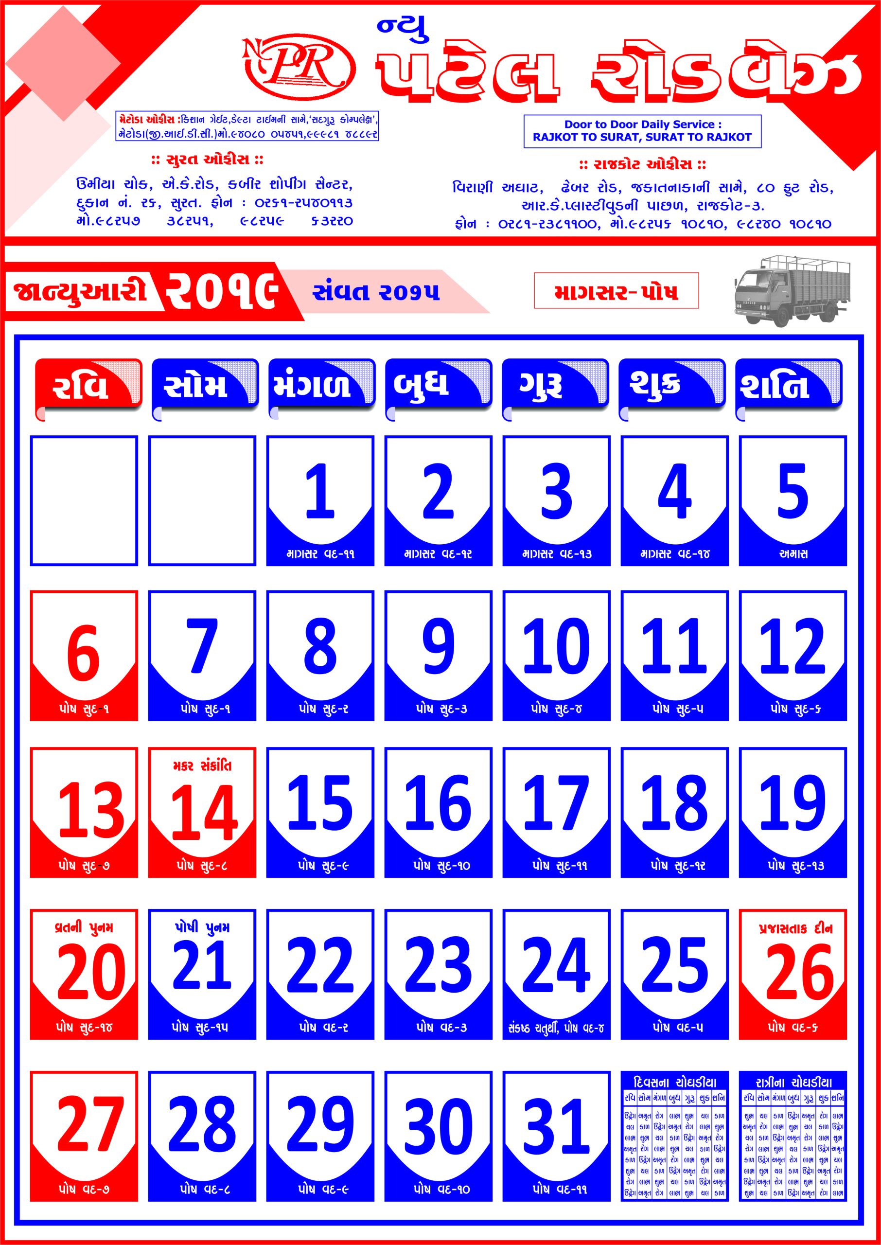 Calendar 1