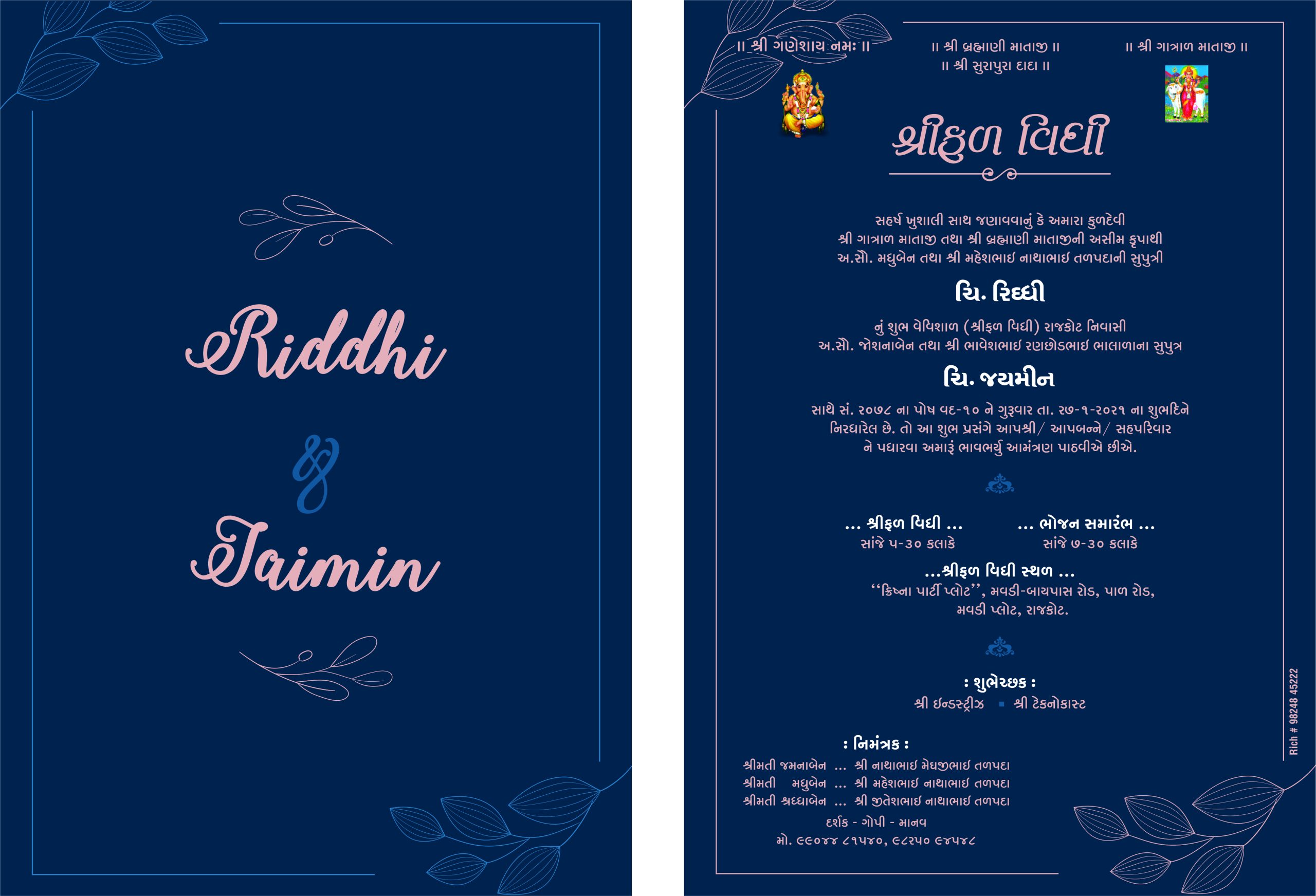 Ring Ceremony Card 7